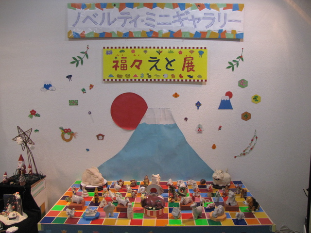 ノベルティ・ミニギャラリー 「福々えと展」