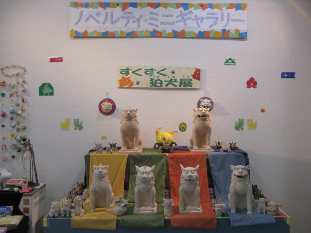 ノベルティ・ミニギャラリー 「すくすくこまいぬ展」