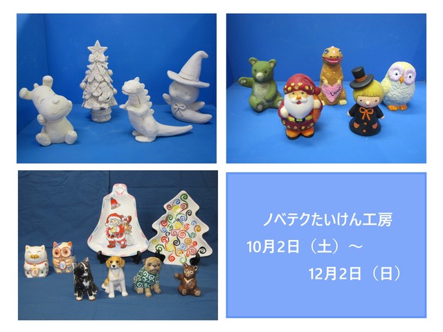 ノベルティ・こども創造館 ノベテクたいけん工房 プログラム