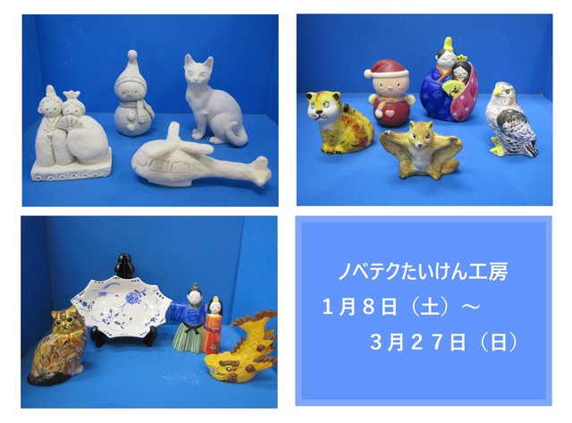 ノベルティ・こども創造館 ノベテクたいけん工房 プログラム