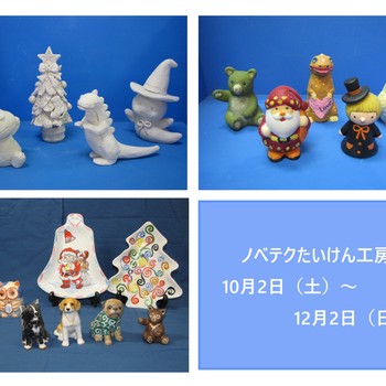 ノベルティ・こども創造館 ノベテクたいけん工房 プログラム